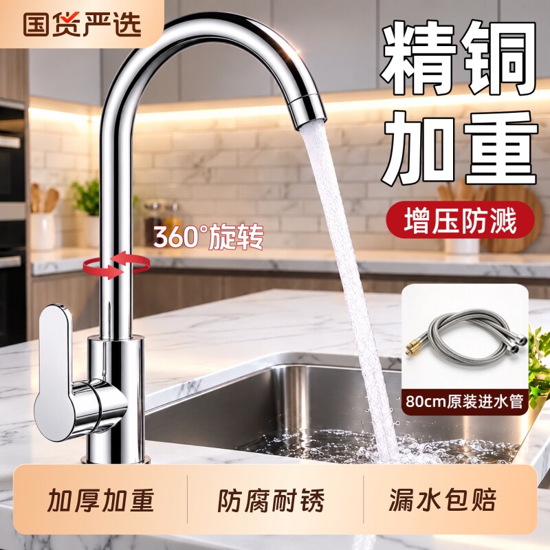 厨房水龙头冷热两用洗菜盆水槽洗碗池万向旋转防溅家用增压防溅水