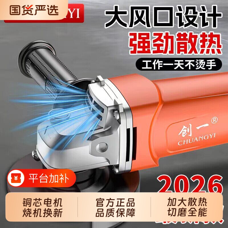 创一角磨机切割机磨光机家用手砂轮大功率抛光打磨机手持瓷砖调速