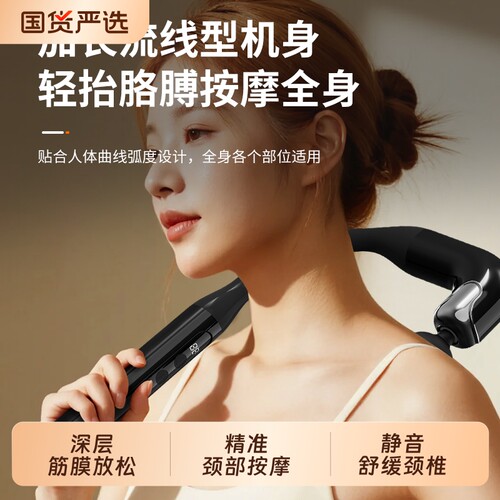 多功能放松肌肉弯头筋膜枪