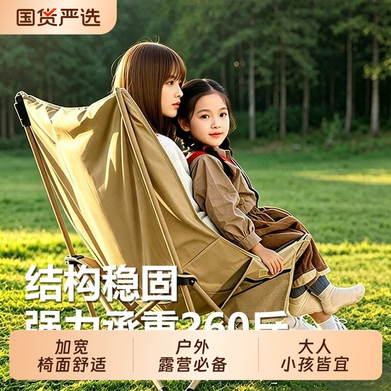 户外加棉月亮椅便携露营野餐躺椅图片