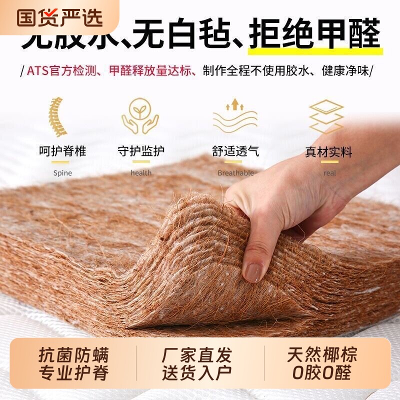 天然椰棕硬床垫硬垫子黄麻棕榈加硬神器软床变硬定置乳胶偏硬护脊图片
