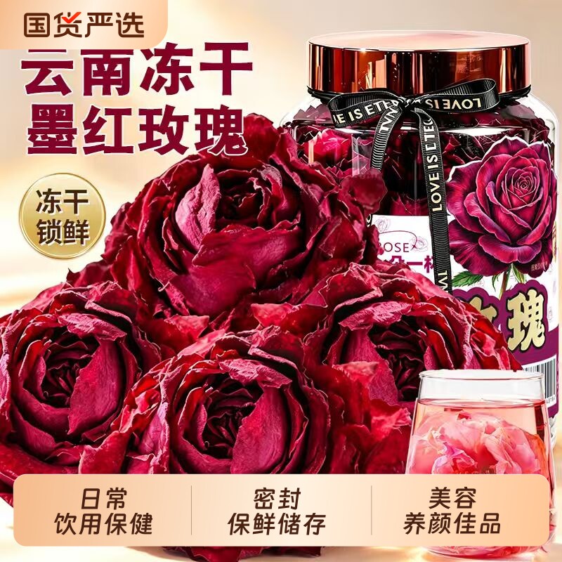 云南级墨红玫瑰正品官方旗舰店云南玫瑰搭配枸杞陈皮枣片养生花茶