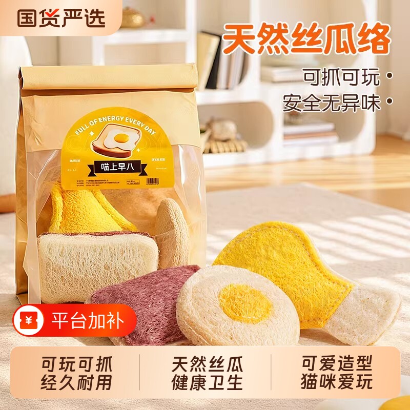 丝瓜络玩具猫咪磨牙自嗨解闷神器小猫咪逗猫棒洁齿耐咬宠物磨牙棒