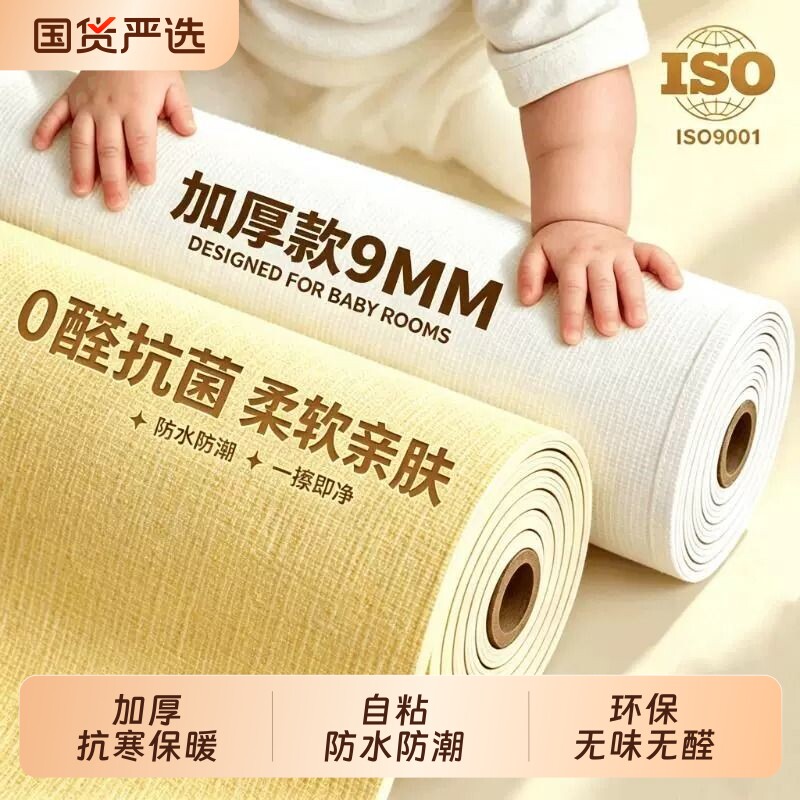 壁纸墙纸自粘防水防潮墙贴3d立体墙贴卧室温馨墙面背景墙新款房间