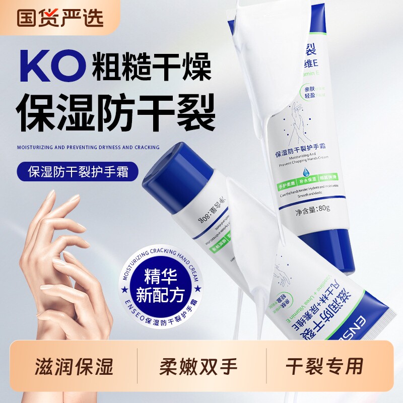 凡士林护手霜女保湿滋润补水防干裂粗糙美嫩白去手纹尿素维e男士
