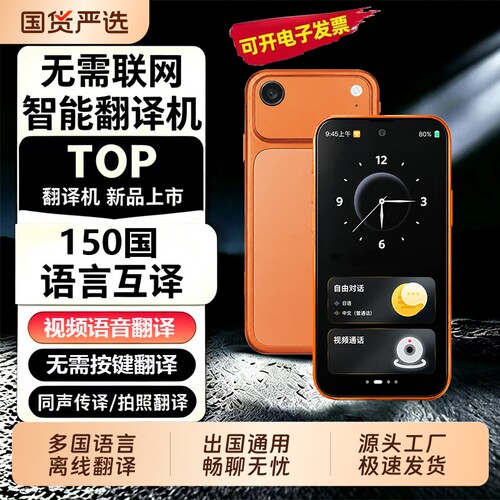 科大【官方正品】2026新款多国语言翻译机同声翻译离线ai智能英语学习出国旅游拍照中英日韩法德俄语翻译器