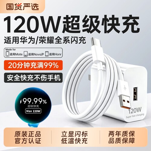 【官方正品】手机原装快充充电器