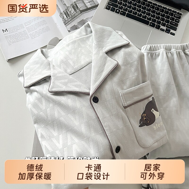 2026新款德绒男士睡衣秋冬季珊瑚绒加绒加厚冬天男家居服套装外穿