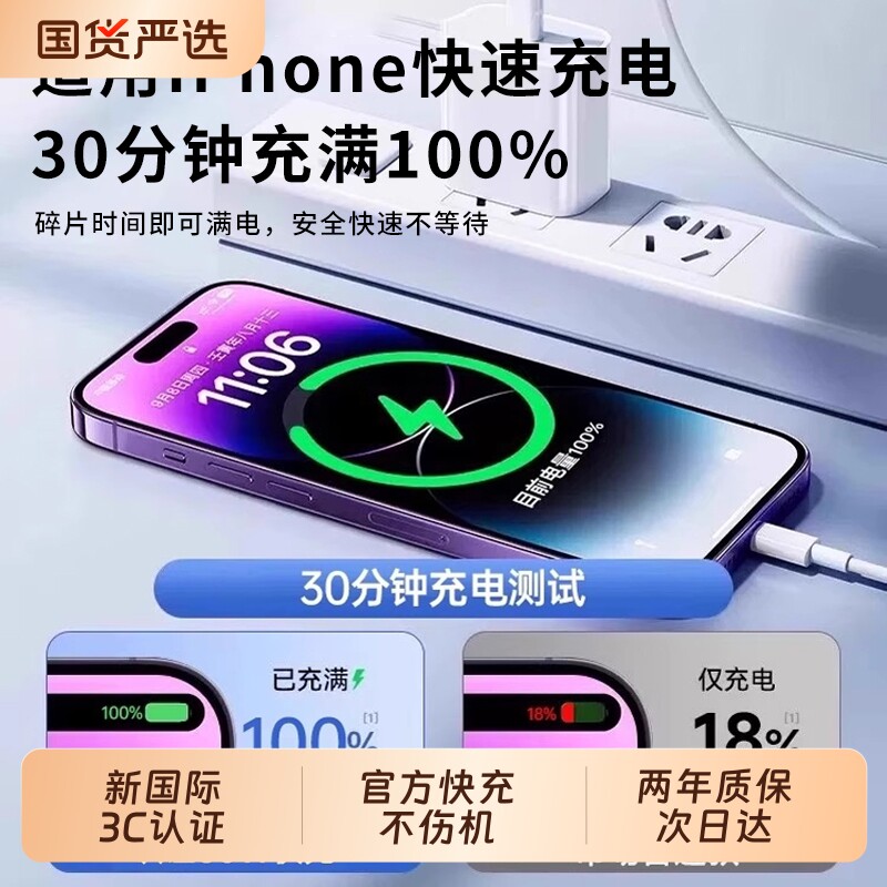 【新国际3C认证】30W快充数据线图片