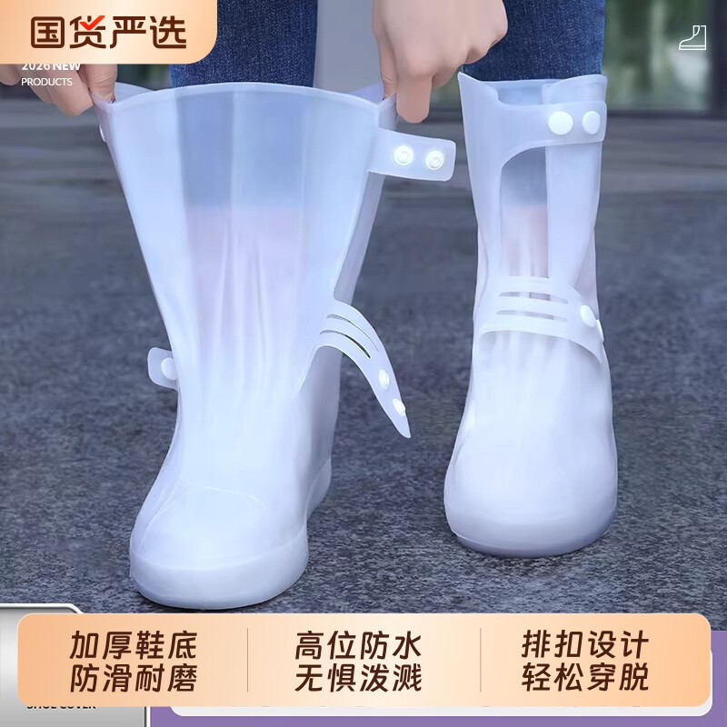 【雨天防水神器】防滑加厚雨鞋图片
