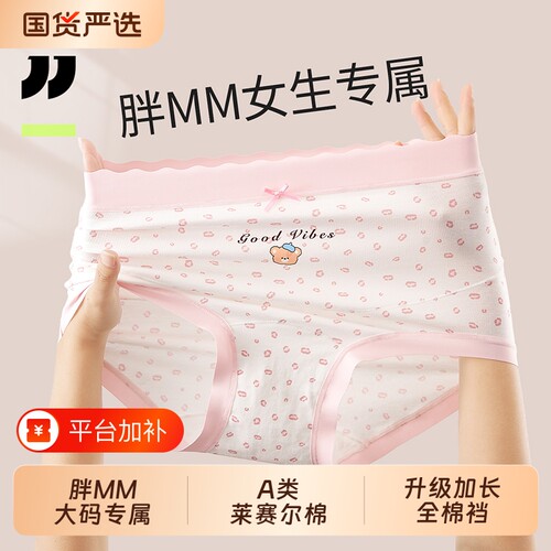 京伽女士内裤三角大码纯棉裆抗菌