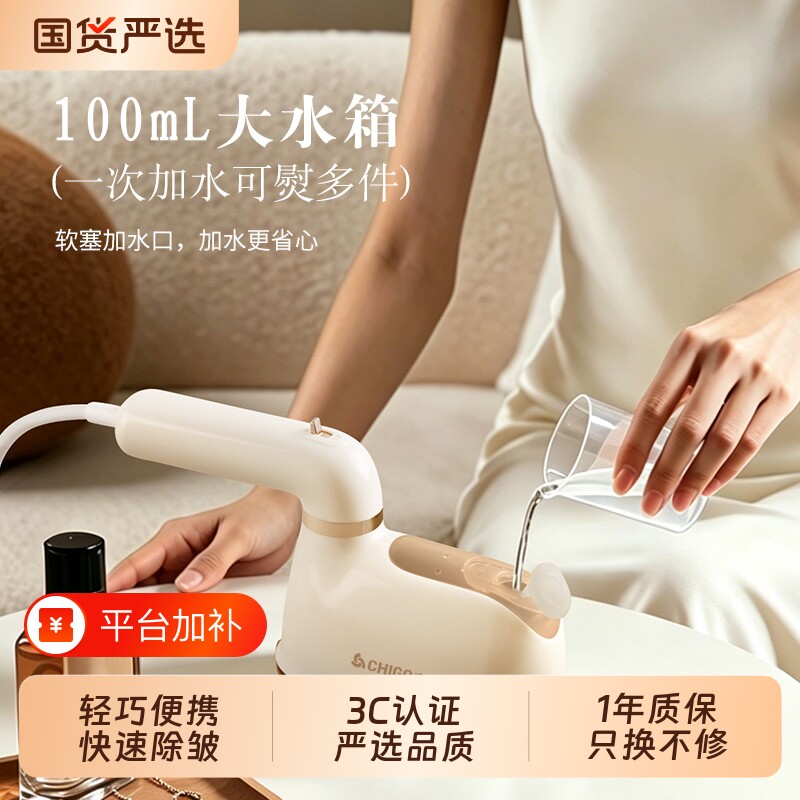 志高手持挂烫机家用小型熨烫机便携式蒸汽电熨斗拼豆衣服神器旅行