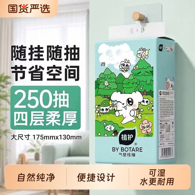 植护10提悬挂式抽纸整箱批家用实惠装餐巾面巾纸宿舍擦手卫生用纸