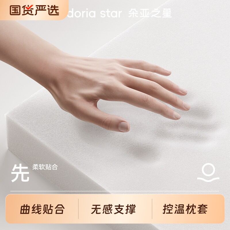 朵亚之星深睡双人枕头Pro3护颈椎助睡眠1.5m夫妻情侣专用长条枕芯图片