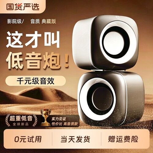 电脑音响台式家用桌面小型音箱