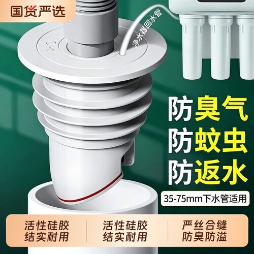 下水管道防返臭神器密封塞圈封口盖厨房洗衣机排水5075管地漏接头
