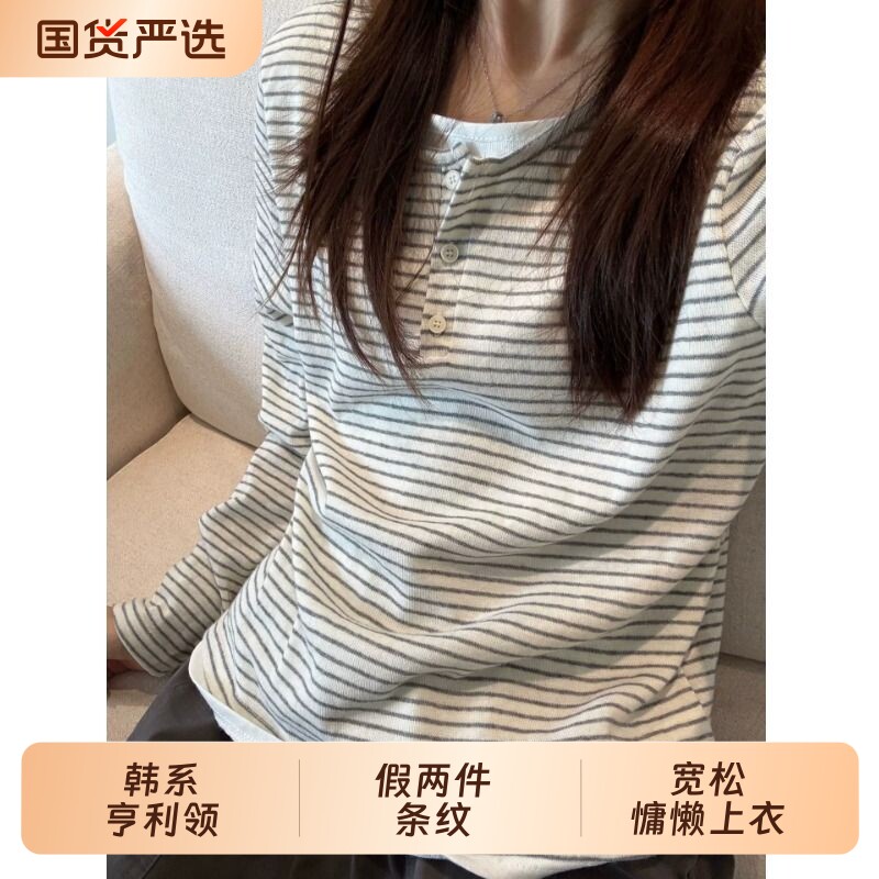 亨利领假两件条纹长袖T恤图片