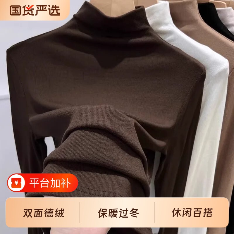 双面德绒半高领咖色打底衫女秋冬新款螺纹长袖T恤小香风内搭上衣