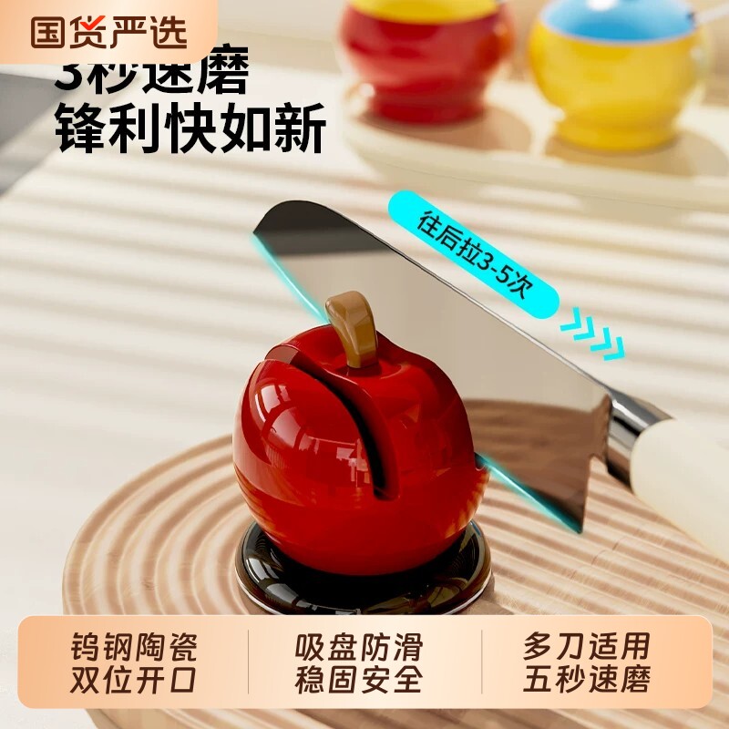 苹果磨刀器磨刀石家用厨房吸盘菜刀快速磨刀工具神器钨钢磨石打磨
