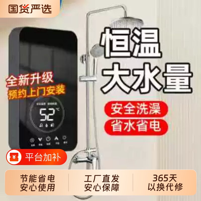 醉高即热式电热水器家用恒温变频快速过水热卫生间速热式小型洗澡