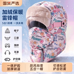 眼镜帽子一体围脖雷锋帽女男冬骑车加绒加厚保暖2026新款时尚洋气