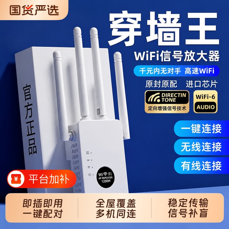 wifi信号增强放大器360家用路由器单频加强扩展网络手机无线网桥接wife接收扩大中继器有线覆盖距离全屋网速