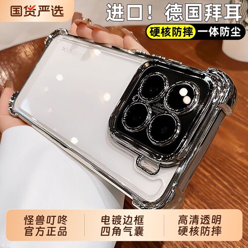 四角气囊防摔壳适用小米17pro手机壳镜头全包15至尊版透明14/13软硅胶ultra不发黄12超薄散热max新款裸保护套