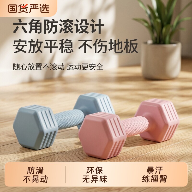 哑铃女士健身器材家用儿童男士瑜伽组合力量不可调节训练实心全身