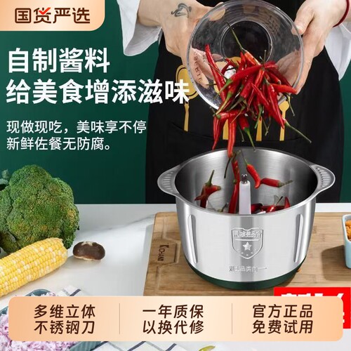 新飞绞肉机家用电动小型多功能打蒜和面料理机大容量新款机器辣椒