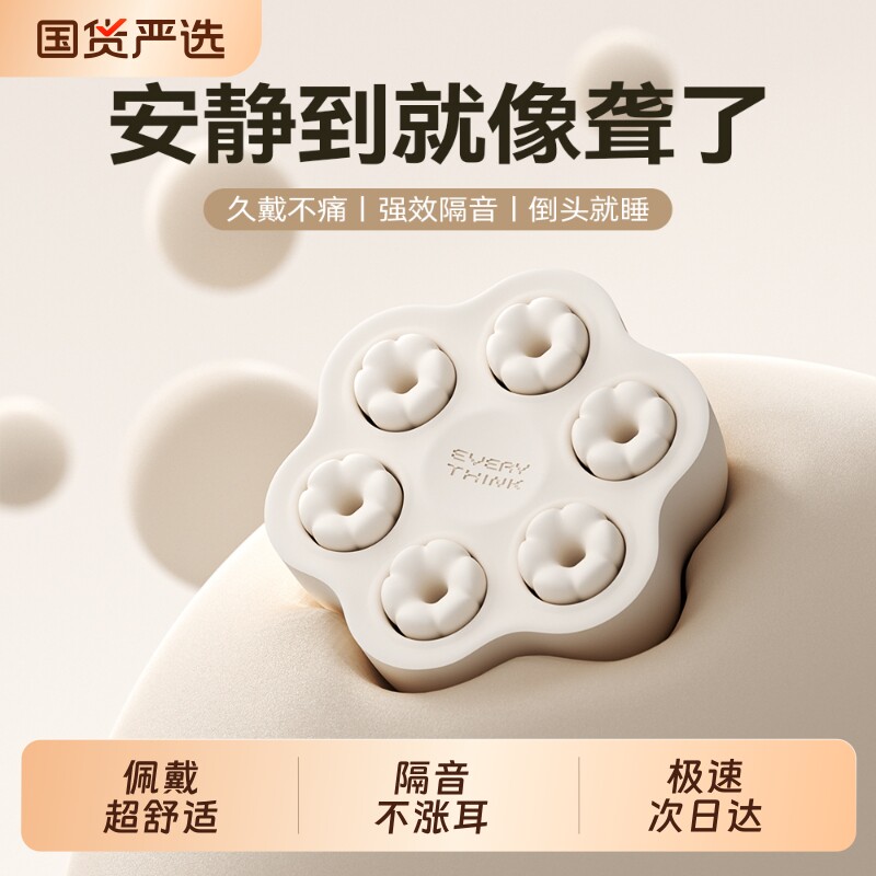 噪音克星丨久戴不涨耳丨学生耳塞图片