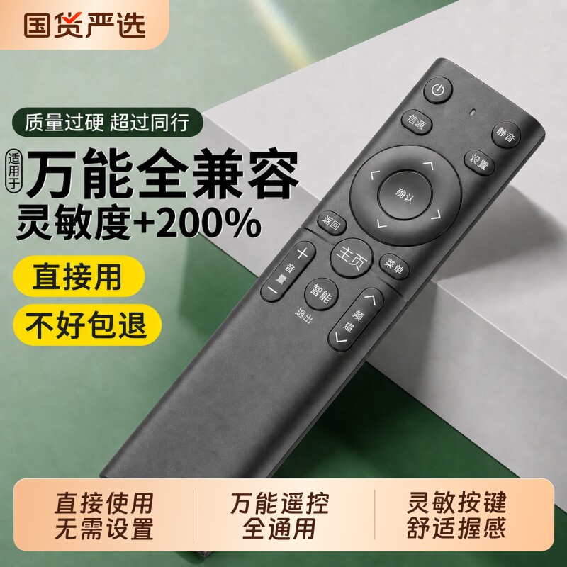万能电视遥控器通用款适用长虹创维海尔海信TCL康佳索尼三星小米飞利浦夏普乐视LG松下先锋原液晶电视机摇装