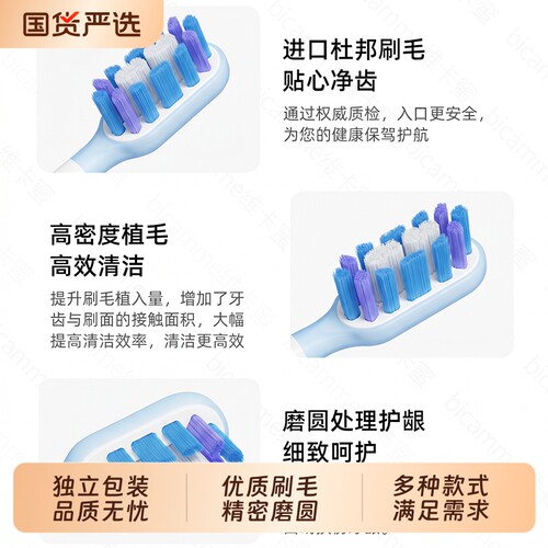适配华为智选力博得电动牙刷替换