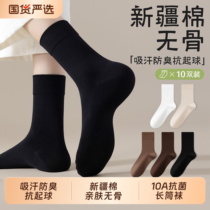 防臭秋冬季加长筒袜纯黑色棉袜女图片