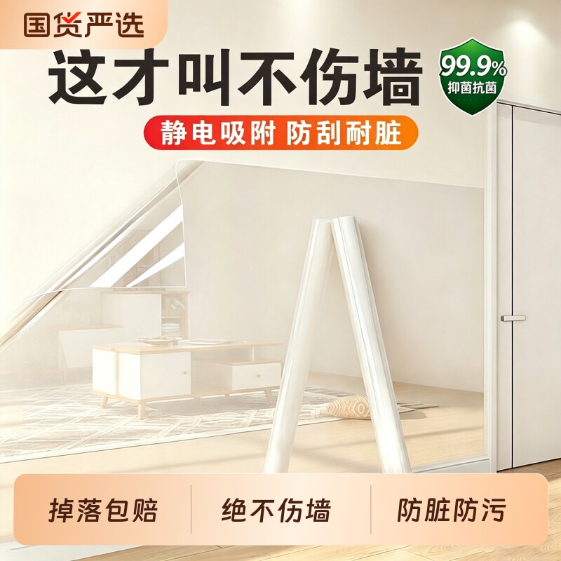 乳胶漆墙面保护膜静电墙贴防踢脏可移除不伤白墙透明防水防潮贴纸