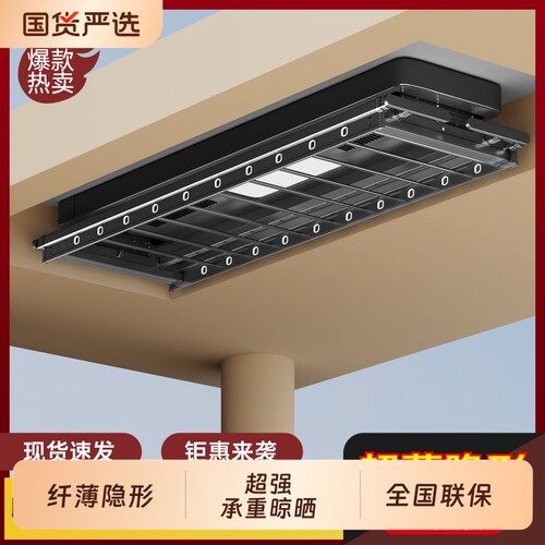 欧派普惠智能电动晾衣架阳台家用室内晒衣架升降晒衣杆伸缩多功能