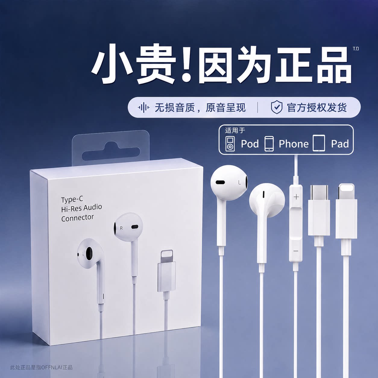 原装正品适用苹果耳机有线iphone17/16/15/14/13/12pro扁头typec