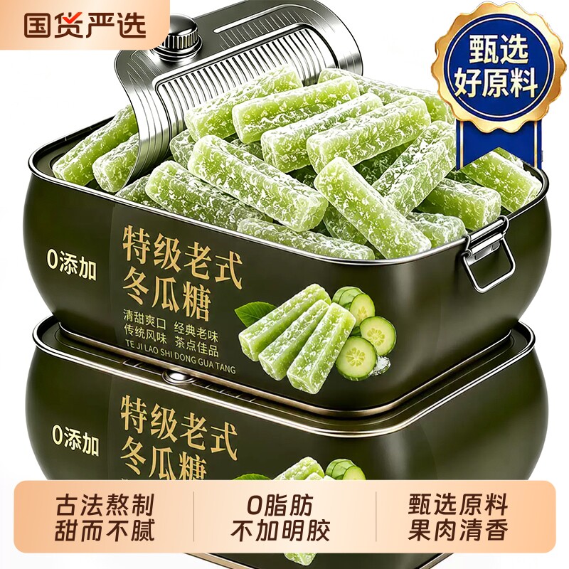 冬瓜糖条500g老式年人甜品营养水果干蜜饯健康宗零食怀旧旗舰店
