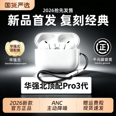 【新品】华强北五代蓝牙耳机