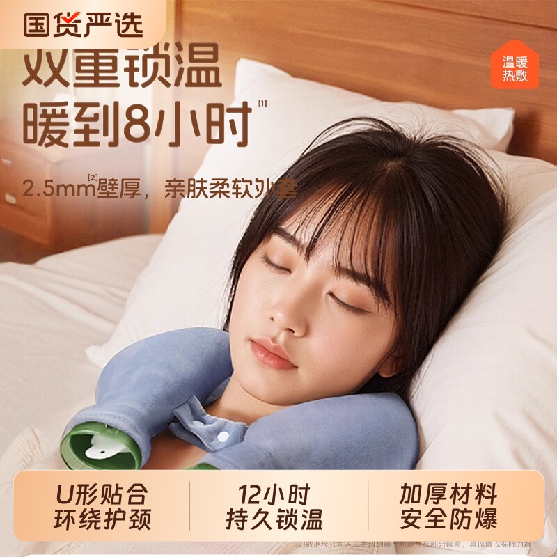 护颈椎热水袋注水暖水袋U型脖子热敷暖宝宝防爆加厚挂脖围脖枕头图片