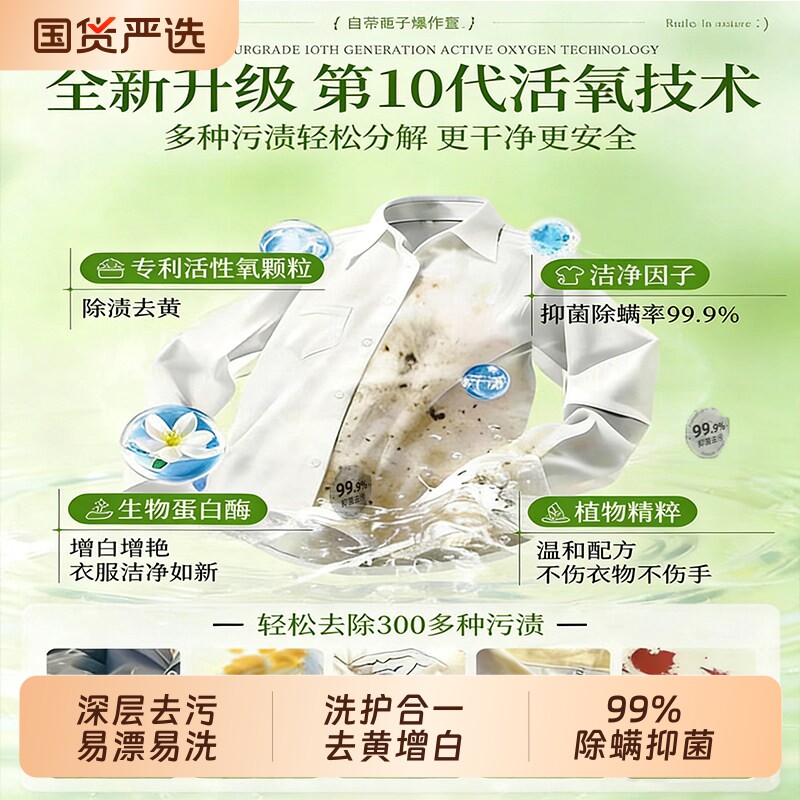 全网热销100w+丨去黄栀子爆炸盐图片