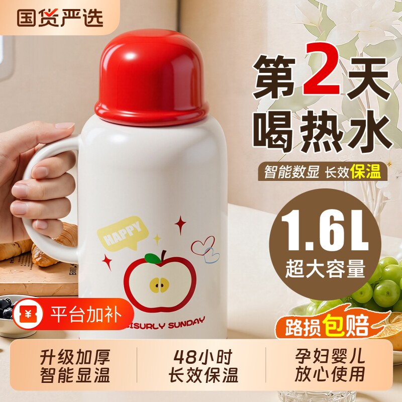 保温壶家用2026新款保温热水壶大容量小暖壶宿舍保温瓶水壶小时