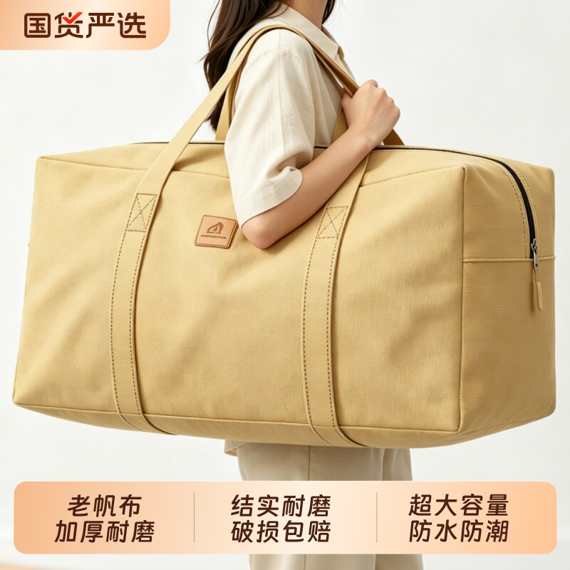 超大容量老帆布袋加厚衣服被子收纳神器整理行李搬家打包防水娃娃