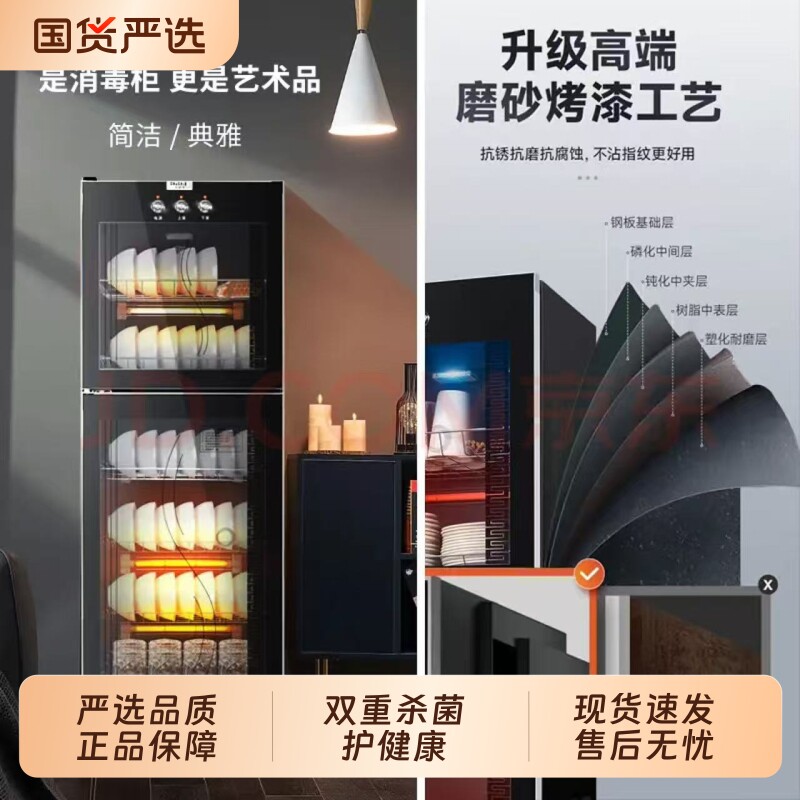 2026新款消毒柜餐饮商用小型家用立式餐具消毒烘干碗柜不锈钢碗筷图片