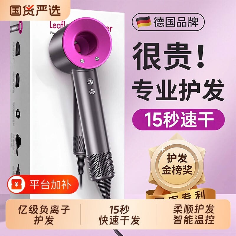 超高速电吹风机家用负离子护发静音大风力速干不伤发风筒2026新款