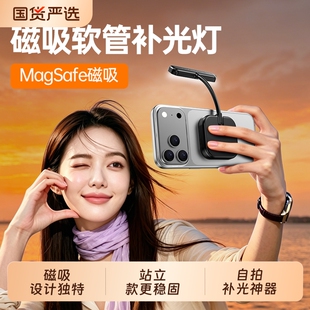 手机磁吸补光灯拍照神器迷你便携式伸缩磁吸万向补光灯自拍补妆口袋旅游拍摄专用手持美颜打光灯主播直播摄影