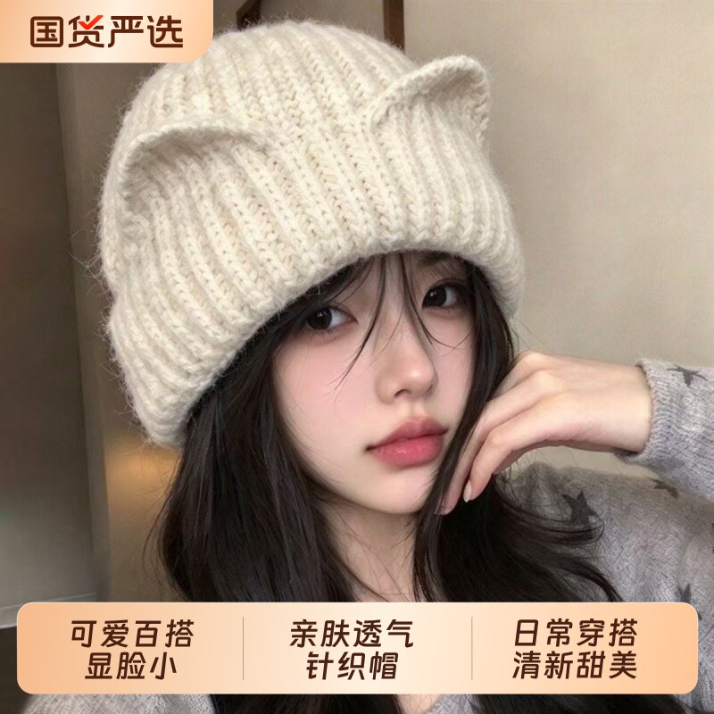 可爱猫耳朵针织帽子护耳冷帽女秋冬百搭时尚显脸小防寒保暖毛线帽
