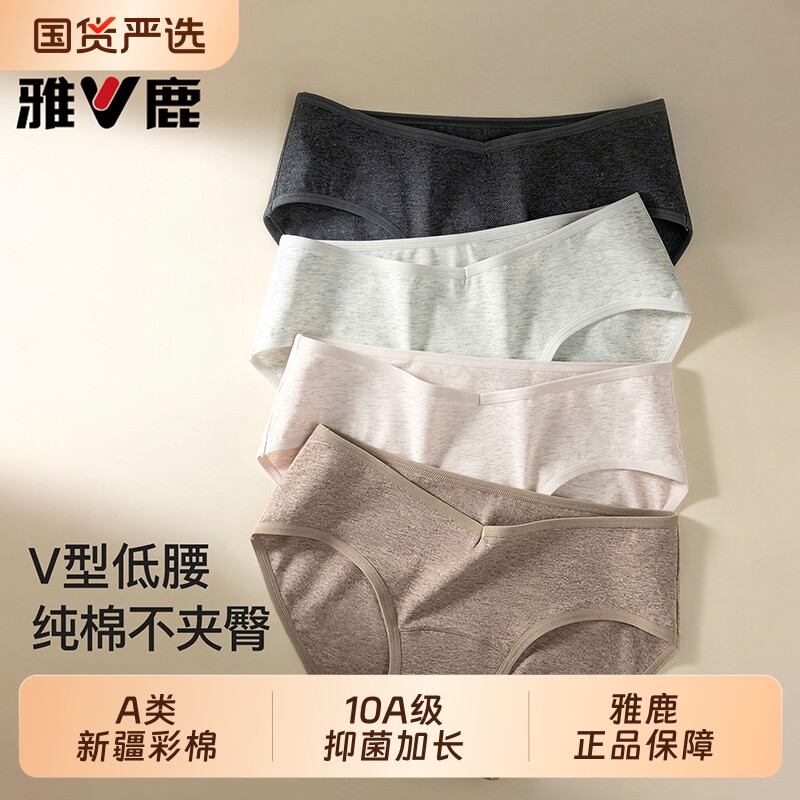 雅鹿内裤女士纯棉抗菌全棉裆图片