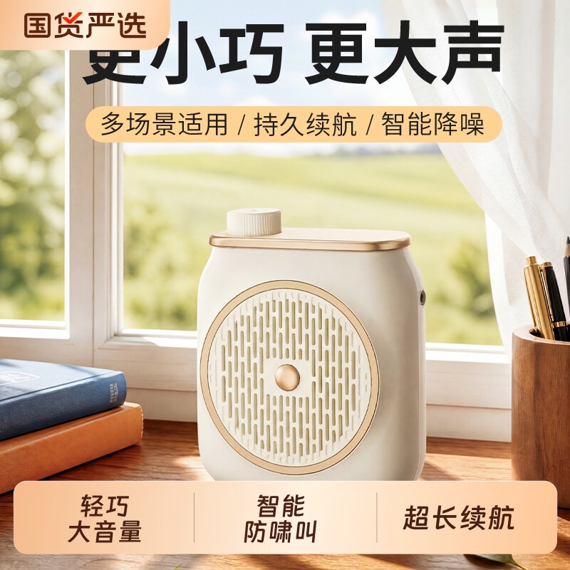 S1小蜜蜂扩音器教师专用上课老师教学耳麦大音量麦克风蓝牙导游