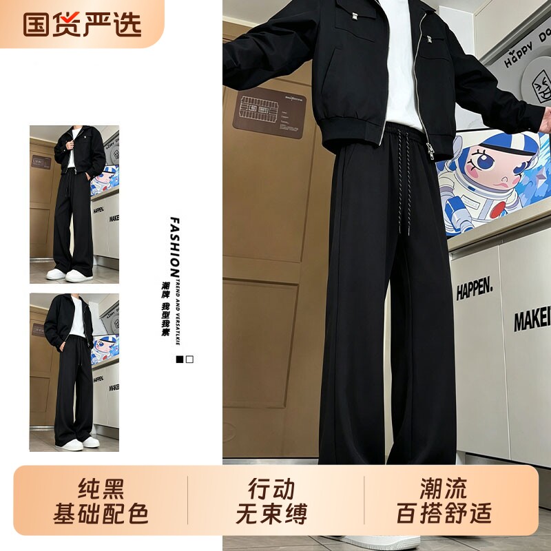 通勤直筒西裤男生秋冬高级感加绒显瘦休闲裤潮流百搭宽松运动长裤