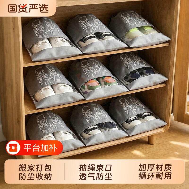鞋子收纳袋防水鞋袋鞋包旅行拖鞋球鞋行李箱专用防尘袋防潮防霉